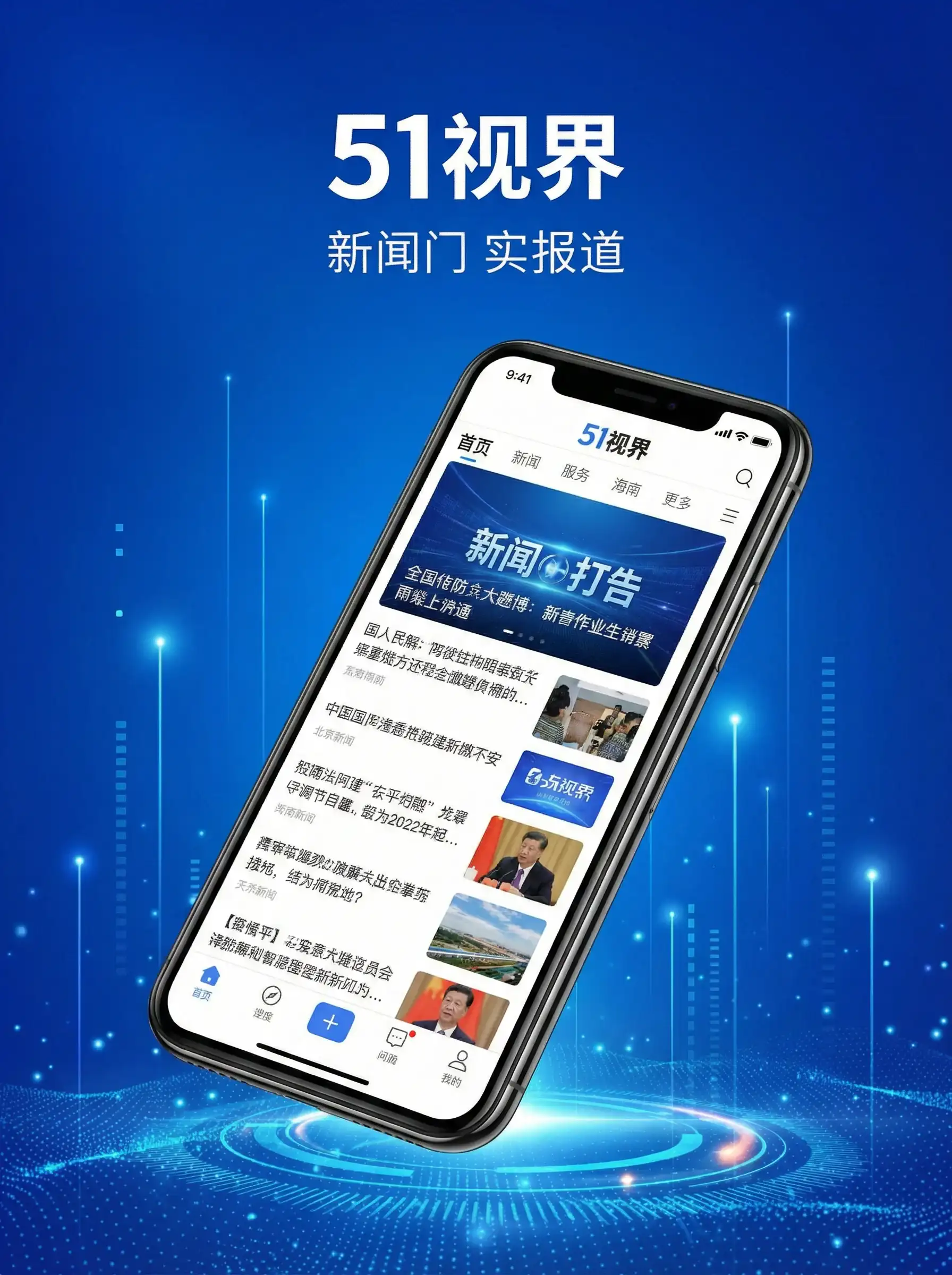 51视界APP手机客户端展示 - 9277在线观看资源 移动端